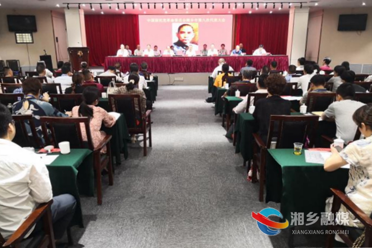 民革湘乡市委第八次代表大会召开